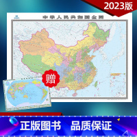 [正版]2023新版 中国地图全图2米x1.5米超大墙贴贴图 客厅办公室地图详细交通航空航线交通运输物流地图