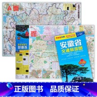 [正版]2023新版 安徽省交通旅游图 合肥地图覆膜防水耐折中国分省旅游地图系列交通景点16个地市中心城区图