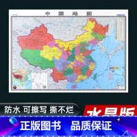 [正版]2022新版中国地图 水晶版挂图 尺寸约94*69厘米 塑料材质大尺寸高清防水 加厚墙贴 装饰画地图 初中小学