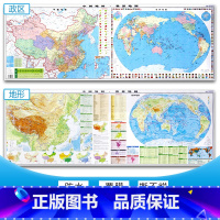 [正版]共两张全新版中国地形地图+世界地形地图政区地形全图 学生用1.2米地理学习速查速记世界洋流人文自然区域地理