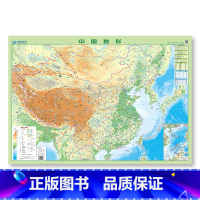 [正版]水晶版中国地形版地图 出版社直发 地理地势知识学生学习 高清防水耐磨 塑料材质 湖泊山脉丘陵河流高原盆地地貌地