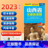 [正版]2023新版 山西省交通旅游图 太原市街道大比例城区地图 景点路线 旅游出行参考交通详图 分省交通旅游系列地图
