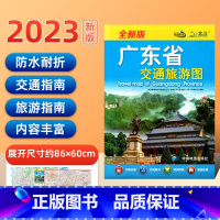 [正版]广东省交通旅游图2023年全新版地图大比例尺广州中心城区图公路交通 旅游景点 美食购物 地铁线路图 折叠地图携