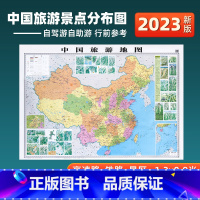 [正版]2023新版中国旅游地图贴图覆膜防水约1.2x0.9米中国名胜景点缩览图 自驾旅游 行前线路规划 热门旅游景点