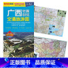 [正版]2022年全新版广西壮族自治区交通旅游图 景点分布交通线路目的地地图 广西省旅游全图 南宁桂林玉林北海市城区地