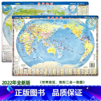 [正版]迷你版 2022年全新世界政区和地形地图二合一高清防水耐折小号型便携带正反双面中小学生地理学习鼠标垫大小家用塑