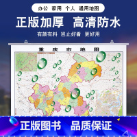 [正版]挂墙有质感 重庆市地图挂图 1.1*0.8米 双面覆膜防水挂杆 高清印刷哑光膜不反光 政区交通铁路高速旅游商务