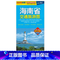 [正版]2022新版 海南省交通旅游图 防水 耐折 撕不烂地图 三亚湾 亚龙湾 大东海 海棠湾及酒店分布图 游景点介绍