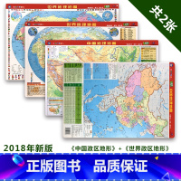 [正版]迷你版中国世界套装地图2018年版政区和地形高清防水地图二合一小号型便携带正中小学生地理学习鼠标垫塑料地势地形