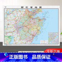 [正版]加厚版浙江省地图2023年全新版106*76厘米贴图高清防水家用商务办公浙江交通旅游行政区划地图