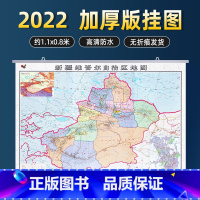 [正版]2022新版新疆维吾尔自治区地图挂图 双面覆膜防水加厚超大版约1.1*0.8米 政区交通铁路高速旅游商务办公家