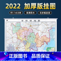 [正版]新版2022吉林省地图挂图约1.1*0.8米 家庭书房办公室商务会议室用地图装饰画 行政区划交通线路旅游景点三