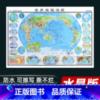 [正版]2022新版世界地理地图 学生地理知识地图墙贴地形图 塑料材质 约100*70cm 初高中考试 自然区域地理图