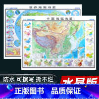 [正版]共2张2022新版中国地理地图 世界地理地图学生地理知识地图墙贴图 塑料材质 约100*70cm 初高中考试