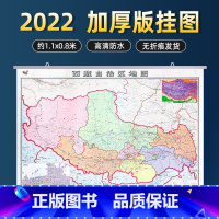 [正版]2022新版西藏自治区地图挂图约1.1*0.8米 书房客厅办公室会议室用地图装饰挂画 行政区划交通线路旅游景点