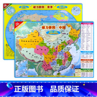 [正版]共两张中国世界地图磁力中国世界拼图政区+地形全新升级版迷你版全新游戏拼图儿童益智玩具中小学认知世界地理知识版