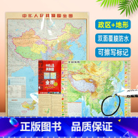 [正版]2023新版 竖版中国全图 新编竖版中国全图 双面覆膜 撕不烂地图 陆海疆域一体 全景展示中国 中国地图出