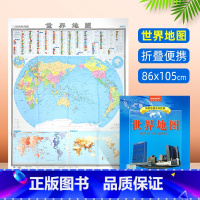 [正版]2023年新版世界地图 国家版图系列挂图 比例尺 1:42000000 大尺寸 约86cm×105cm 折叠