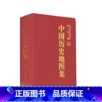 [正版]中国历史地图集(特精装)全八册 谭其骧 中国通史 历史疆域版图 考研读史 考古文物研究历史类书籍工具书