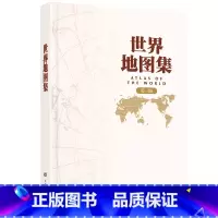 [正版]世界地图集经典实用版 中英文 2022年全彩全新大幅面16开 详细足厚 世界地图册主要国家概况 中国地图出版