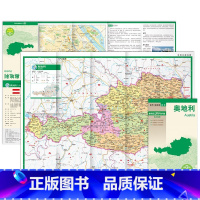 [正版]2023年修订版 世界分国地图欧洲系列之奥地利 地图 约60×42cm双面覆膜防水耐折版