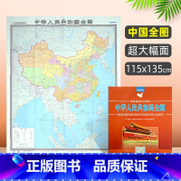 [正版]2023年新版中国地图 大幅面地图 竖版中国地图 全景展示中国版图 详细表示南海诸岛 尺寸约115×135