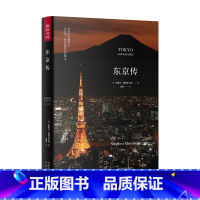 [正版]樊登书籍东京传书籍哲学历史育儿亲子论语儿童社会心理学百科励志世界名著心灵鸡汤书籍家庭孟子