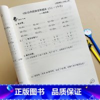 [正版]小学生二年级上册口算题卡应用题卡一本全人教版小学2年级数学思维训练同步练习单元专项训练解决问题列式100内加减