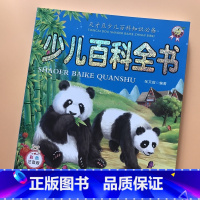 [正版]中国孩子少儿百科全书6-12岁小学生版大字注音十万个为什么彩图版幼儿童科普拼音故事书儿童读物7-10课外阅读百