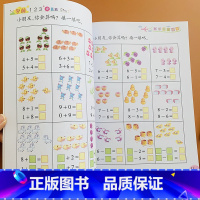 [正版]幼小衔接学前大班升一年级数学测试本思维训练幼儿园中班数学加减法练习题册5/10/20以内加减法数学练习册题应用