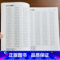 [正版]RJ版小学生数学口算题卡二年级上册100以内加减法连加连减表内乘法人教版同步数学练习册算术作业本一百以内口算题