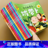 [正版]大图大字童话寓言小故事全套12册儿童绘本3-6-8岁故事书幼儿园亲子阅读小马过河孔融让梨三只小猪睡前故事书幼儿