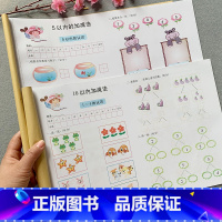 [正版]全套2本3-6岁幼儿园数学试卷5/10以内加减法学前数学测试卷 十/五以内看图列式分解组成练习册学前班中大班1