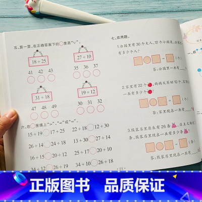 [正版]幼升小一年级100以内的加减法数学练习册解决问题天天练幼小衔接学前数学测试卷 学前班幼儿园大班数学试卷题一百以