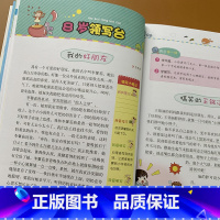 [正版]6-7-8岁小学生作文书1-2年级看图说话写话好词好句好段日记起步二年级训练三年级作文起步书 作文素材作文模板