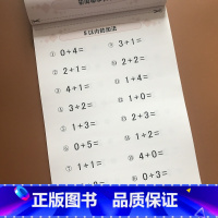 [正版]全横式5以内加减法口算题卡 3-6岁幼儿园小班中班数学练习册五以内加法减法加减混合运算 儿童学前班一年级算术书