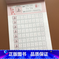 [正版]3-6岁儿童汉字描红1本 小学生一年级1-2练字帖练习3-4-5-6-7岁宝宝启蒙学写字铅笔描写本练习册 幼儿