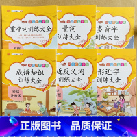 词语积累手册 [正版]全套6本小学生重叠词量词训练大全近义反义词成语知识多音字aabb abab词语积累手册专项训练注音