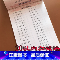 [正版]2772道题幼小衔接全横式口算题卡20以内的加减法算数本书3-6岁幼儿园大班学前班数学练习册二十以内加减混合儿