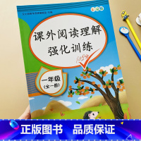 [正版]小学一年级阅读理解专项训练书人教版语文课外阅读书籍强化训练题1年级语文小短文阶梯上下册同步练习册看图说话写话每