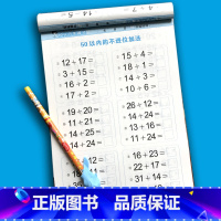 [正版]50以内加减法数学练习册 幼小衔接五十以内加减混合竖式横式口算题卡 3-4-5-6岁儿童学前班幼升小一年级计算