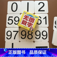 [正版]宝宝幼儿童早教数学卡 108张学前学习卡无图数字卡片 3-6岁认识数字描红卡 幼儿园小班中班大班算数教具含加减