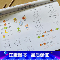 [正版]幼小衔接20/100以内加减法学前数学练习册幼儿园大班升一年级一百以内横式竖式口算题卡看图列式解决问题数学思维