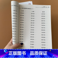 [正版]新版大本人教版小学生口算题卡三年级下册数学书教学同步练习册小学3年级下学期同步数学算数作业本加减乘除混合计算面