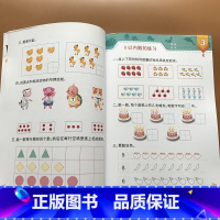 [正版]幼儿奥数启蒙趣味数学思维训练 幼儿园大班中班10以内加减法比较大小找规律左右脑开发全脑思维游戏早教书3-5-6