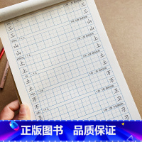 [正版]汉字描红本学前300字加厚纸张 学前幼儿园写字书幼儿大班3-6岁铅笔汉字描红本字帖带笔画笔顺小学生练字帖1-2