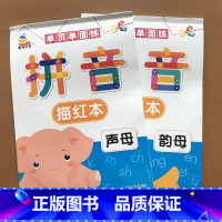 [正版]全套2本幼儿园汉语拼音字母声母韵母描红本初学者3-6岁宝宝拼音字帖儿童学前拼音描红本中大班学前班拼音练字贴小学