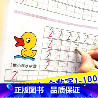 [正版]幼小衔接启蒙训练数字描红本 幼儿园大班中班数字描写1-10-100初学者 宝宝学写字学前基础练习本 儿童学写数