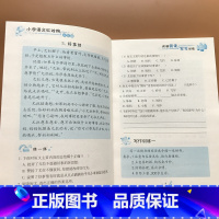 [正版]小学生三年级阅读与写作训练人教版同步 三年级小学语文短文阅读理解填空题 3-6年级作文阅读理解人教版短文专项填