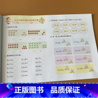 [正版]20以内加减法考试卷幼小衔接数学测试卷 幼儿园大班中班升一年级二十以内心算速算口算题卡加减混合练习册寒暑假数学